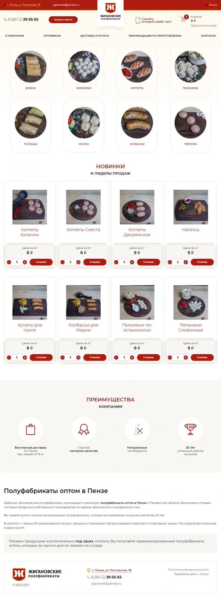 Главная страница